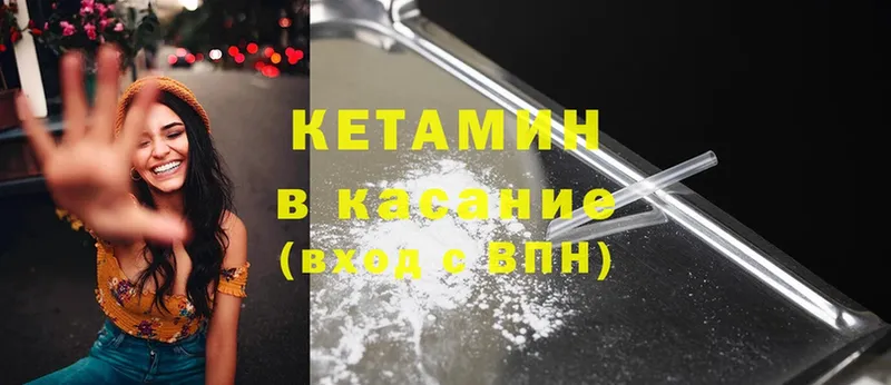 КЕТАМИН ketamine  МЕГА ссылка  Галич 