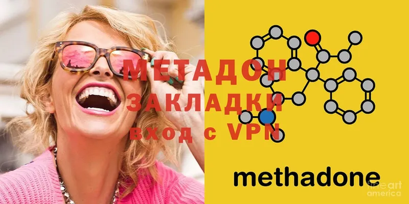 МЕТАДОН VHQ  Галич 