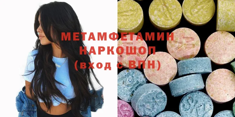 Метамфетамин Methamphetamine  Галич 